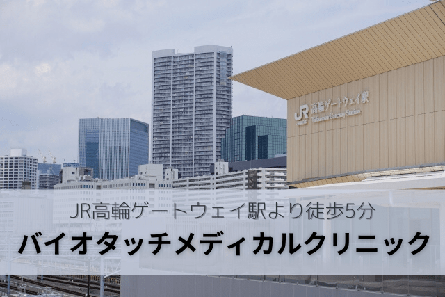JR高輪ゲートウェイ駅